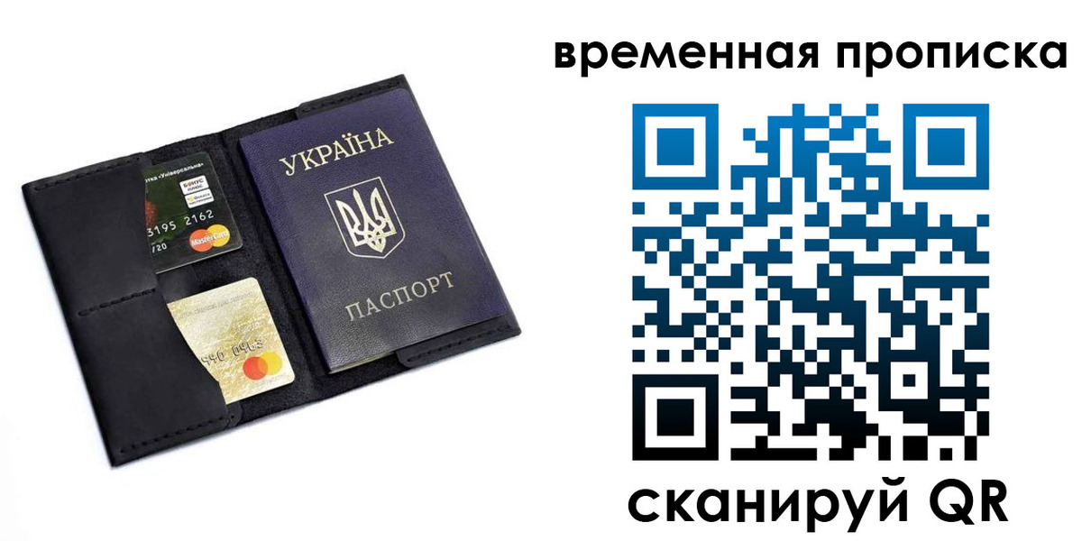 временная регистрация адрес в Кунгуре