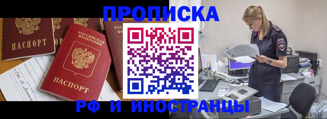 временная регистрация 2025 в Кунгуре