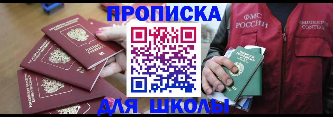 временная регистрация в квартире в Кунгуре