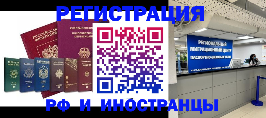 купить прописку в Кунгуре