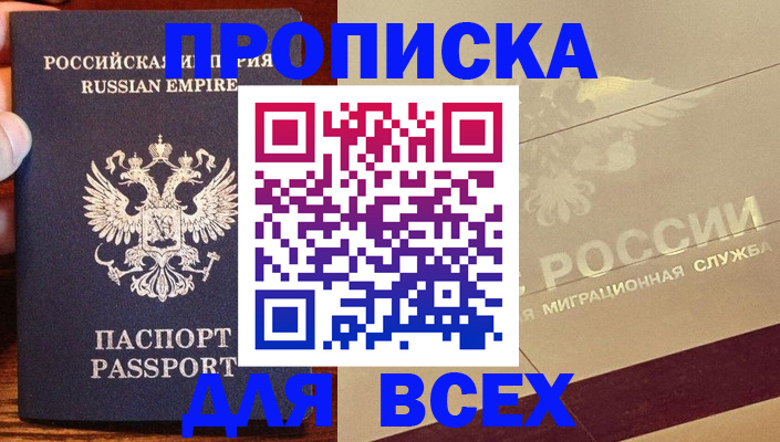 временная регистрация поиск в Кунгуре