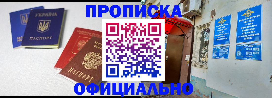 прописка регистрация в Кунгуре
